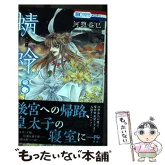 2025年最新】河惣益巳 蜻蛉の人気アイテム - メルカリ
