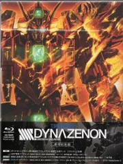 2025年最新】dynazenon dvdの人気アイテム - メルカリ