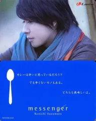 2025年最新】鈴村健一の人気アイテム - メルカリ