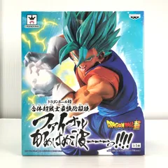 ナムコ限定 ドラゴンボール ベジット セピアカラー 構え 放ち 連番 2点セット FIxyv6KzkjTFZmOW3Z70RSCbtQ79Pz