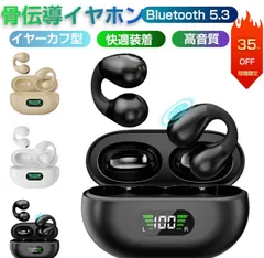 ワイヤレスイヤホン Bluetooth5.3 骨伝導オープンイヤー 音漏れ抑制　ブラック