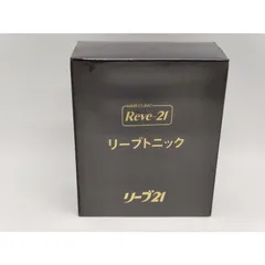 【新品未開封品】【価格交渉歓迎】 リーブ21 リーブトニックT A・Bセット 2025年最新】リーブ21 リーブトニックセットの人気アイテム