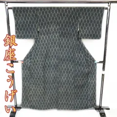 銀座こうげい　白洲正子選　本麻絣　涼しい着物／昭和レトロ・夏着 アンティーク 銀座こうげい 白洲正子選 本麻絣 涼しい着物／昭和レトロ・夏着