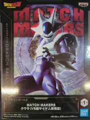 HFK396 未開封ドラゴンボールZ  MACH MAKERS クウラ8個セット ドラゴンボールZ MATCH MAKERS クウラ（VS超サイヤ人孫悟空