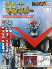 2026年最新】大合金 グレートマジンガーの人気アイテム - メルカリ