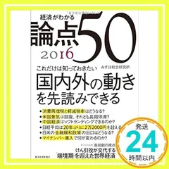 中古】 徹底予測 2004/東洋経済新報社/みずほ総合研究所