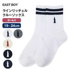 イーストボーイ 靴下 女の子 クルーソックス スクール ライン 19 - 24cm 女子 ワンポイント ガールズ 学生 通学 くつ下 くつした 綿混 コットン 小学生 中学生 高校生 EAST BOY