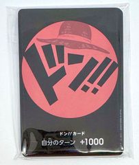 ONE PIECE CARD GAME ストレージボックス×ドン!!カードセット 未開封品