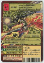 2025年最新】アルファモン ゴールドの人気アイテム - メルカリ