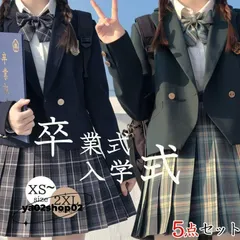 卒業式 服 JK 女子 5点セット スーツ 袴 160 小学校 女の子 入学式 高校生 制服セット スーツ ホワイト グレー 卒服 お受験 プリーツスカー