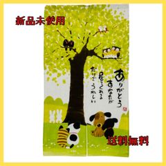 のれん　ありがとう