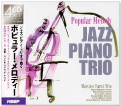 【新品】ジャズ・ピアノ・トリオで聴く ポピュラー・メロディー (CD4枚組) 4CD-329N