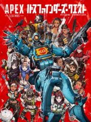 [중고] 애니메이션 무크 APEX LEGENDS 패스 파인더즈 퀘스트