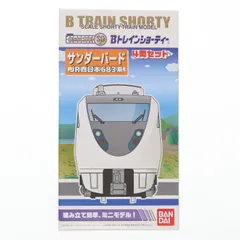 未組み立て Bトレインショーティー サンダーバード683系 基本A