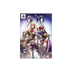 裏語 薄桜鬼 (限定版) - PSP