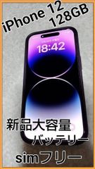 iPhone12 128GB ブラック simフリー 新品大容量バッテリー