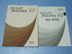 2024年最新】3年間の総まとめ問題集 社会の人気アイテム - メルカリ