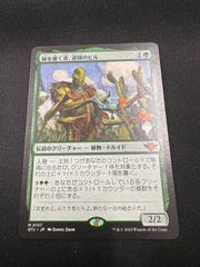 MTG 量子の謎かけ屋 通常版 久遠の終端 - メルカリ