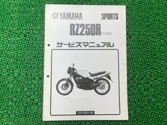 2024年最新】yamaha rz250rの人気アイテム - メルカリ