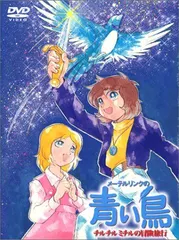 2025年最新】チルチルミチルの人気アイテム - メルカリ