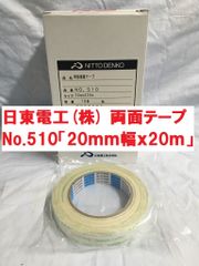 両面テープ 20ｍｍ幅ｘ20ｍ１巻 日東電工 No.510