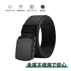 ベルトメンズ 作業用ベルト ナイロンベルト 作業着 ベルト 学生服 ベルト 金属不使用 アレルギー対応透湿タクティカルベルト 登山 旅行 スポーツ用 120cm * 3.8cm 無孔デザインで調整可能 軽量で快適