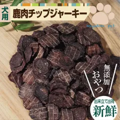 鹿肉 ドッグフード 鹿肉ミニチップジャーキー 100g 犬 おやつ 無添加 国産 オヤツ ジャーキー 低アレルギー 小型犬 大型犬 老犬 ミユドラ 手作り 人気 アレルギー シニア 低カロリートレーニング プレゼント 安全 小粒 肉 尿路結石のサムネイル