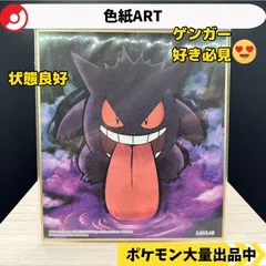 【超激レア⭐️新品未開封⭐️】pokemon ART色紙　ミニ色紙　当時物 超激レア⭐️新品未開封⭐️】pokemon ART色紙 ミニ色紙 当時物