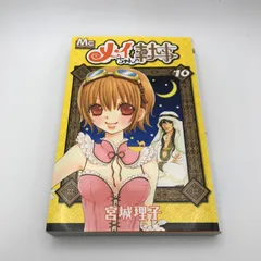メイちゃんの執事 執事ハンドブック 【非売品】 2025年最新】メイちゃんの執事 グッズの人気アイテム - メルカリ