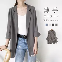 テーラードジャケット レディース 夏 薄手 ジャケット テーラード 夏ジャケット 七分袖 袖折り返し アウター ライトアウター 女性 冷房対策 紫外線対策 羽織り 七分袖ジャケット スタイルアップ オフィス サマージャケット 通勤 OLxkxiaoz81