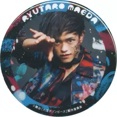 【中古】バッジ・ピンズ(男性) 前田隆太朗 缶バッジ 「舞台『八王子ゾンビーズ』」