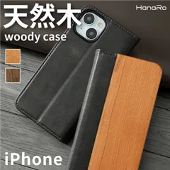 iPhone SE(第3世代 / 第2世代) / 8 / 7 Woody 手帳型ケース