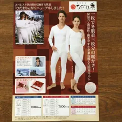 ☆紳士Lサイズ☆ひだまり肌着　紳士Lサイズ上下セット【ラビセーヌ】 紳士用】ひだまりラビセーヌ高機能防寒肌着メンズズボン下