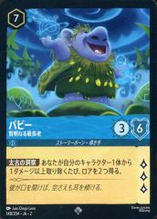 ロルカナ リトル・グリーン・メン ココロカラシンジルモノ レア Foil
