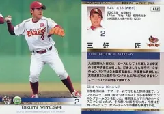 2025年最新】三好匠の人気アイテム - メルカリ