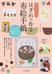 ベルメゾン〉辰巳雅章 切り絵の歳時記フレー厶手作りキット 7月〜12