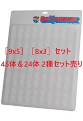 BE@RBRICK DISPLAY BLISTER BOARDブリスターボード　［9x5］［8x3］セット