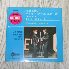 レコード　ピーターとゴードン　赤版　黒版　セット売り 2025年最新】ピーターとゴードンの人気アイテム - メルカリ
