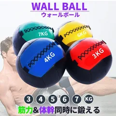 ダイナマックス　メディシンボール　4kg　トレーニング　ボール メディシングボール ダイナマックス