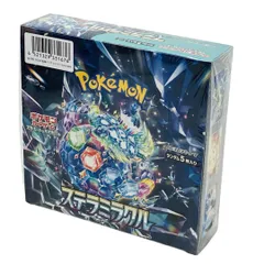 2025年最新】ステラミラクル BOXの人気アイテム - メルカリ