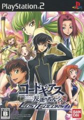 非売品! 両面 コードギアス反逆のルルーシュLOSTCOLORS PS2ポスター コードギアス 反逆のルルーシュ LOST COLORS・PS2 - メルカリ