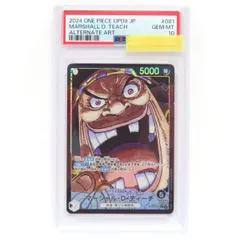 【PSA10】ワンピースカードゲーム マーシャル・D・ティーチ OP09-081 P-L ★ パラレル 鑑定品