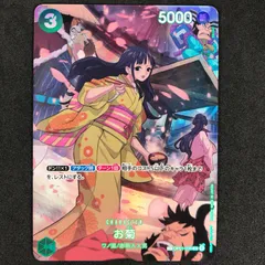 ★ワンピースカードゲーム 500年後の未来 OP01/035P1 お菊 R レア SP スペシャルカード