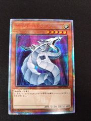 遊戯王　サイバードラゴン　20th 20CP-JP04