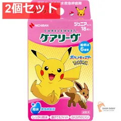 ケアリーヴ 防水タイプ ポケットモンスター cute ジュニアサイズ 18枚入 2個セット まとめ売り