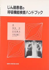 2024年最新】じん肺の人気アイテム - メルカリ