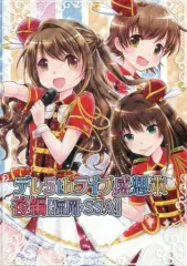 【中古】男性向一般同人誌 ≪シンデレラガールズ（アイマス）≫ デレ5thライブ感想本 後編【福岡・SSA】 / 藤沢光 / マズルカSTEP