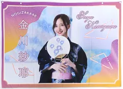 金川紗耶　サインタオル 乃木坂46 金川紗耶直筆サイン入りフェイスタオル
