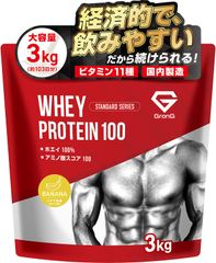 プロテイン ホエイプロテイン 3kg スタンダード バナナ風味 ビタミン11種配合 国内製造 GronG GronG（グロング）