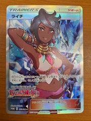 ライチ(SR仕様)【P】053/SM-P プロモカード ポケモンカード ポケカ